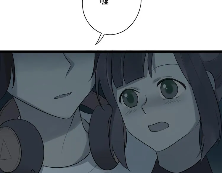 第5话 保护她是我的使命 第44页