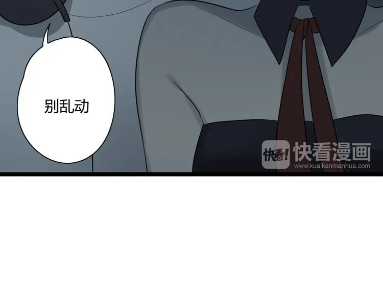 第5话 保护她是我的使命 第45页