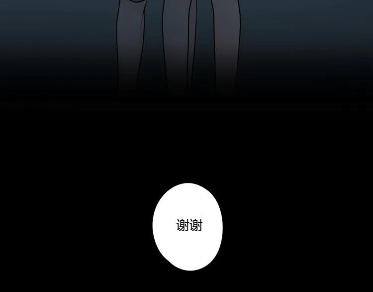 第5话 保护她是我的使命 第52页