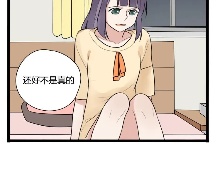 第5话 保护她是我的使命 第60页