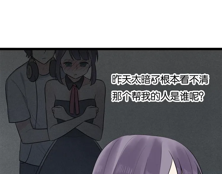 第5话 保护她是我的使命 第61页