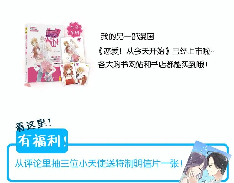 第5话 保护她是我的使命 第68页