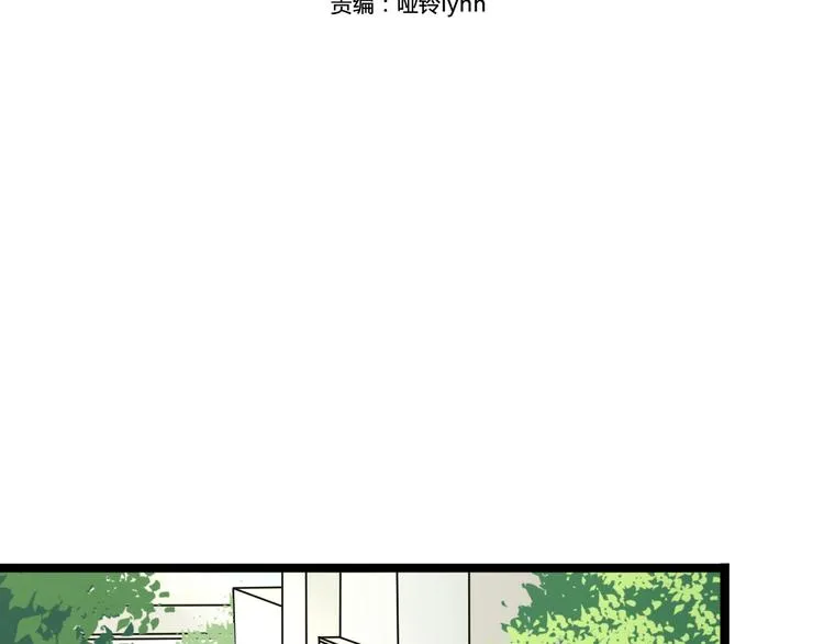 第6话 那个女生，就住在隔壁 第4页