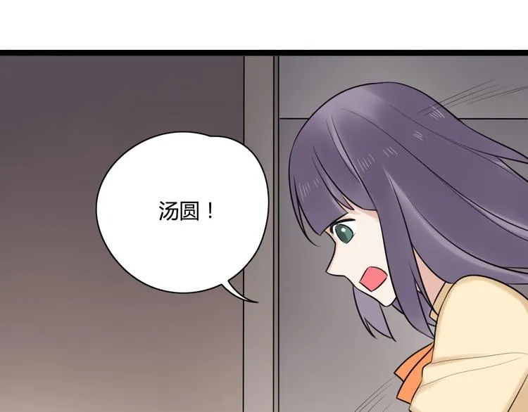 第6话 那个女生，就住在隔壁 第55页