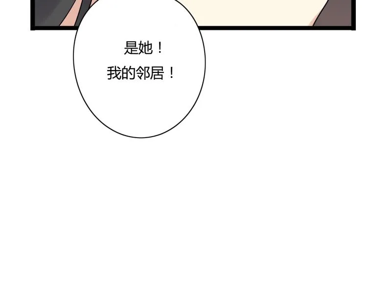 第6话 那个女生，就住在隔壁 第68页