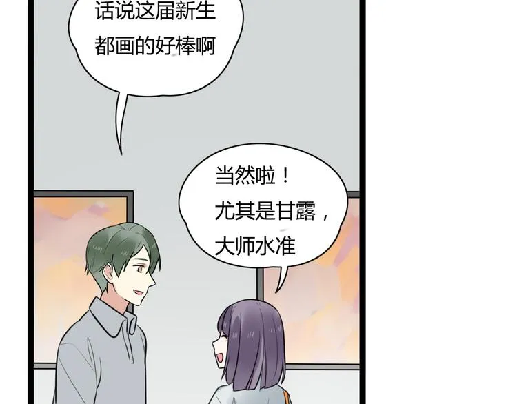 第7话 邻居男与两个女生亲密接触 第53页
