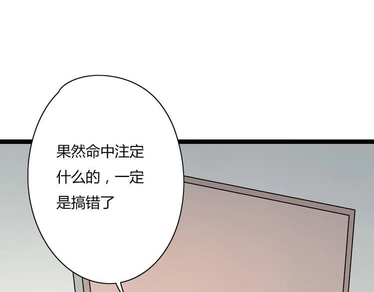 第8话 和喜欢的他说晚安 第19页