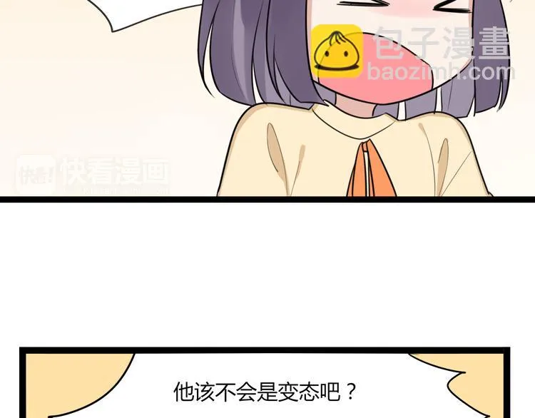第8话 和喜欢的他说晚安 第35页