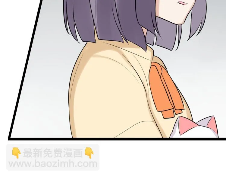 第8话 和喜欢的他说晚安 第39页