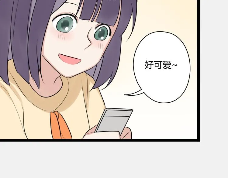 第8话 和喜欢的他说晚安 第53页