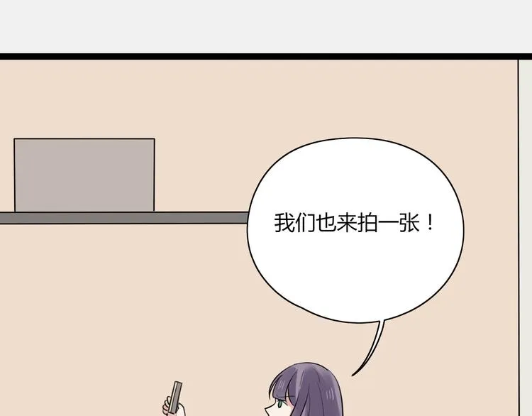 第8话 和喜欢的他说晚安 第54页