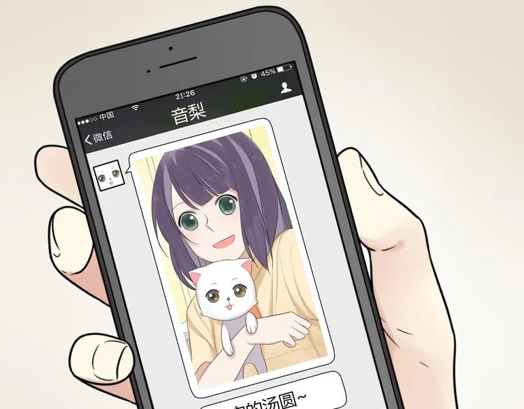 第8话 和喜欢的他说晚安 第58页