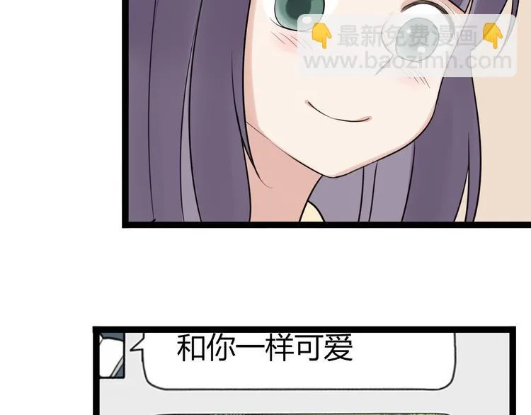 第8话 和喜欢的他说晚安 第63页
