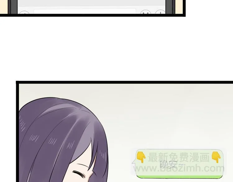 第8话 和喜欢的他说晚安 第68页