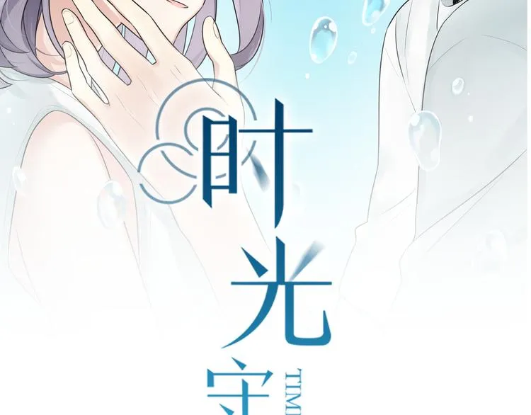 第9话 那个阿透在意的女生…… 第2页