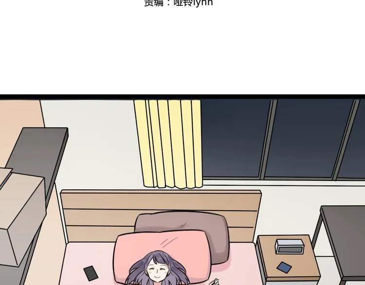 第9话 那个阿透在意的女生…… 第4页