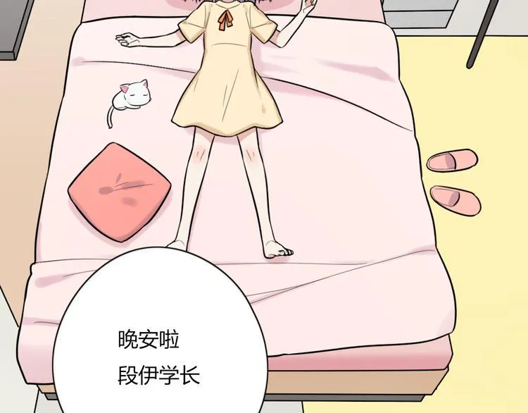 第9话 那个阿透在意的女生…… 第5页