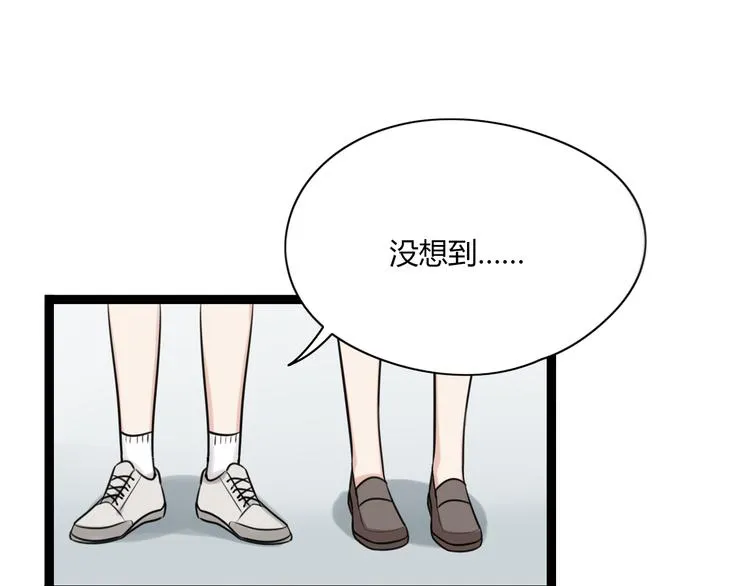 第9话 那个阿透在意的女生…… 第8页