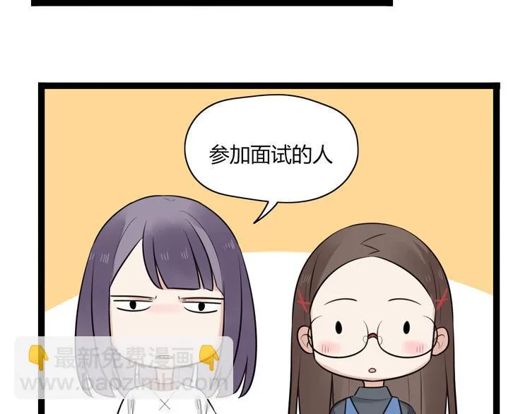 第9话 那个阿透在意的女生…… 第9页