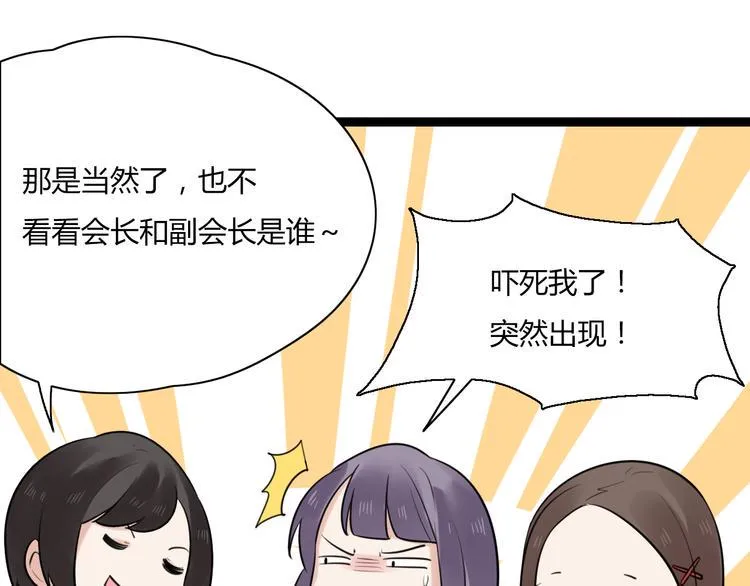 第9话 那个阿透在意的女生…… 第13页