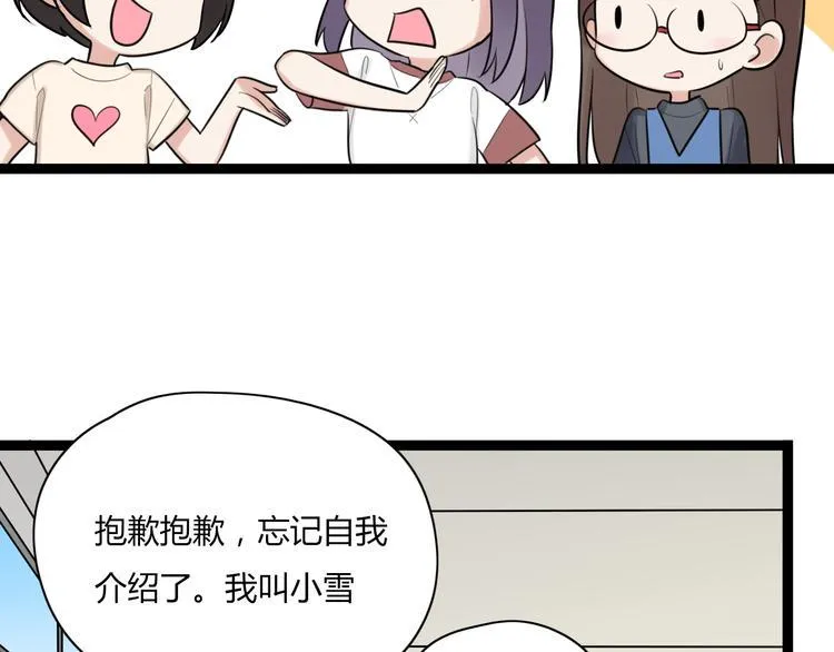 第9话 那个阿透在意的女生…… 第14页