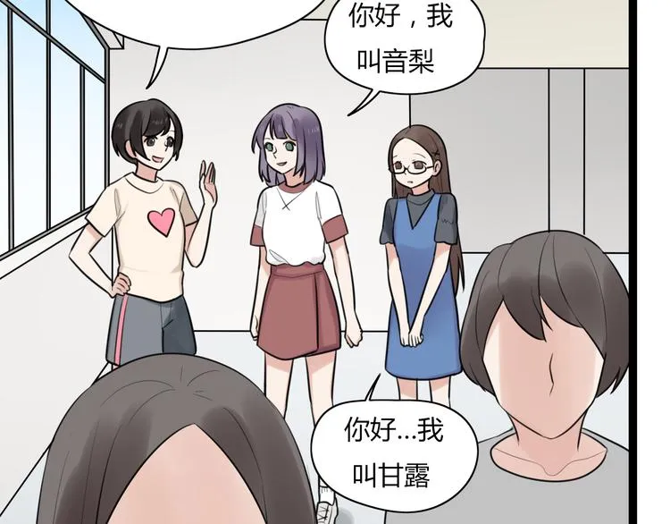 第9话 那个阿透在意的女生…… 第15页
