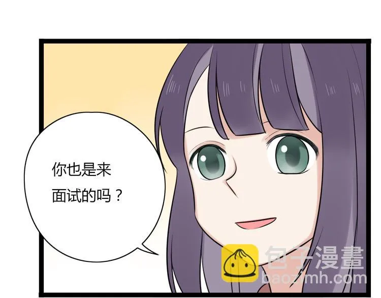 第9话 那个阿透在意的女生…… 第17页