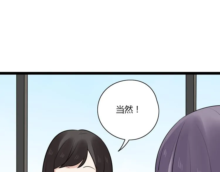 第9话 那个阿透在意的女生…… 第18页