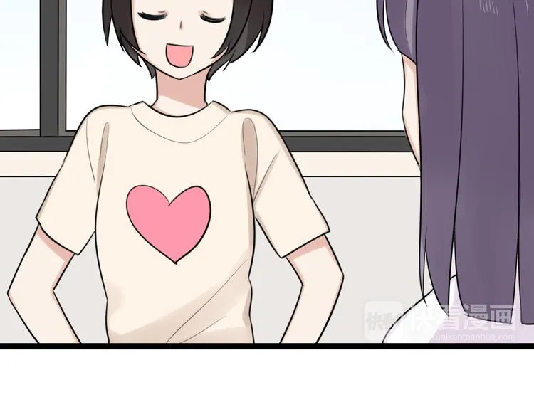 第9话 那个阿透在意的女生…… 第19页