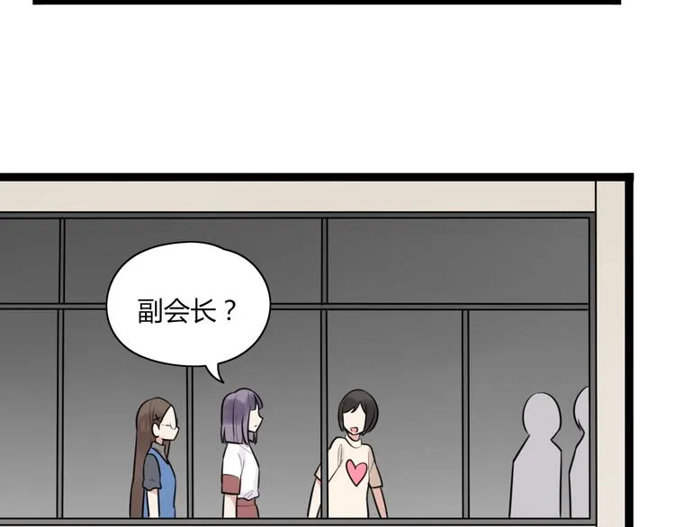 第9话 那个阿透在意的女生…… 第21页