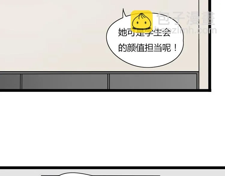 第9话 那个阿透在意的女生…… 第22页