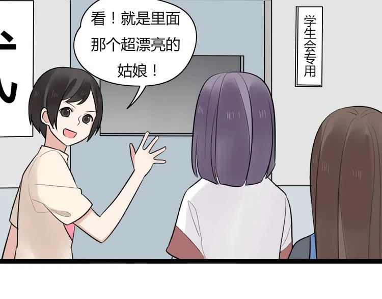 第9话 那个阿透在意的女生…… 第23页