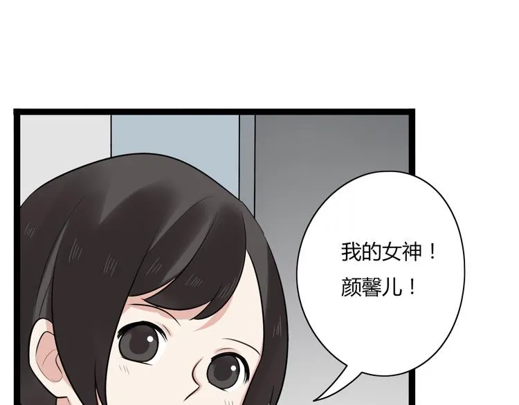 第9话 那个阿透在意的女生…… 第24页