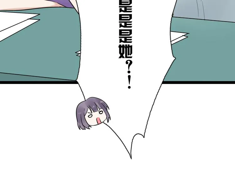第9话 那个阿透在意的女生…… 第29页