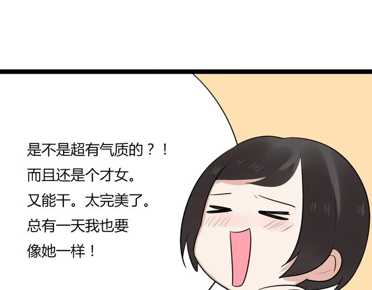 第9话 那个阿透在意的女生…… 第30页