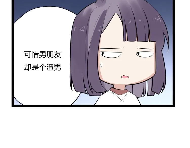 第9话 那个阿透在意的女生…… 第32页