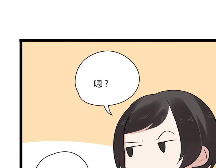 第9话 那个阿透在意的女生…… 第33页