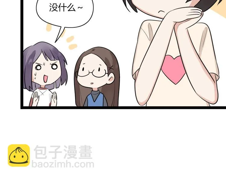 第9话 那个阿透在意的女生…… 第34页