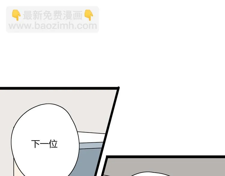 第9话 那个阿透在意的女生…… 第35页
