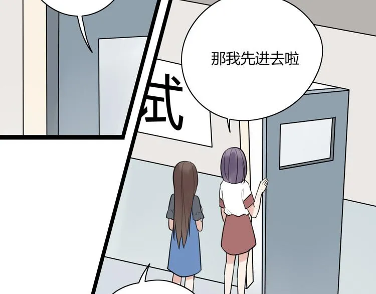 第9话 那个阿透在意的女生…… 第36页