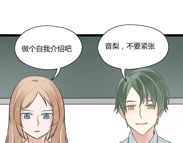 第9话 那个阿透在意的女生…… 第39页