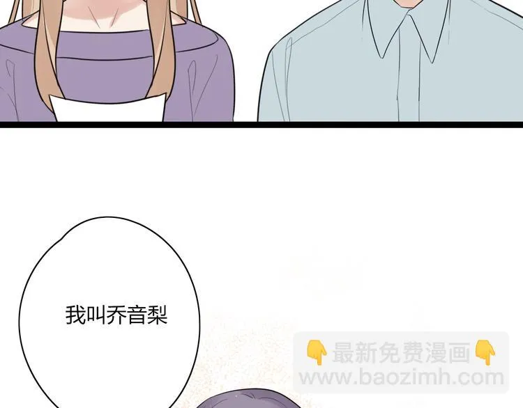 第9话 那个阿透在意的女生…… 第40页