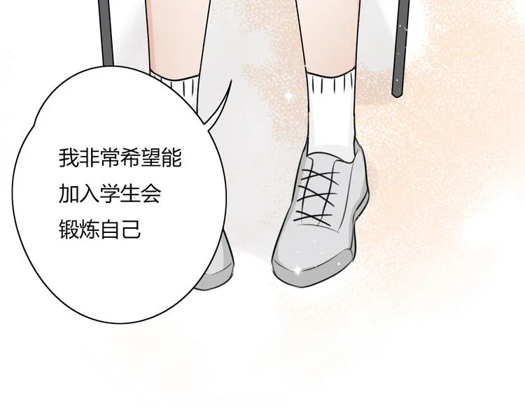 第9话 那个阿透在意的女生…… 第43页