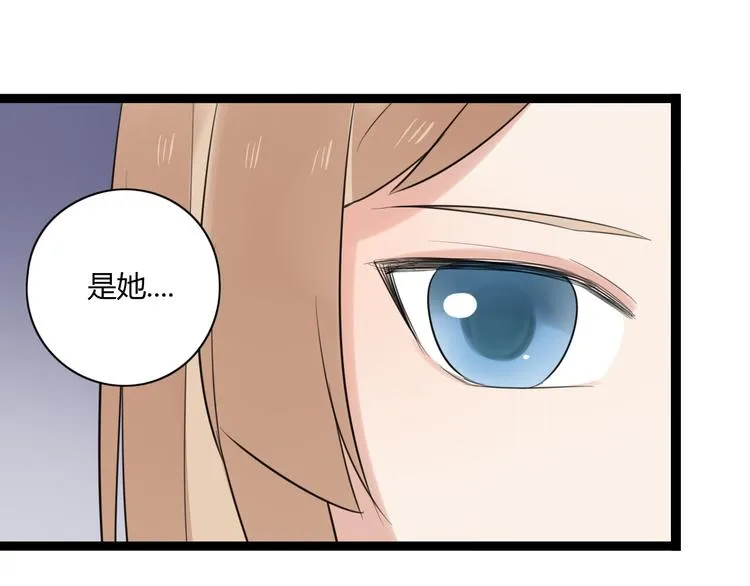 第9话 那个阿透在意的女生…… 第44页