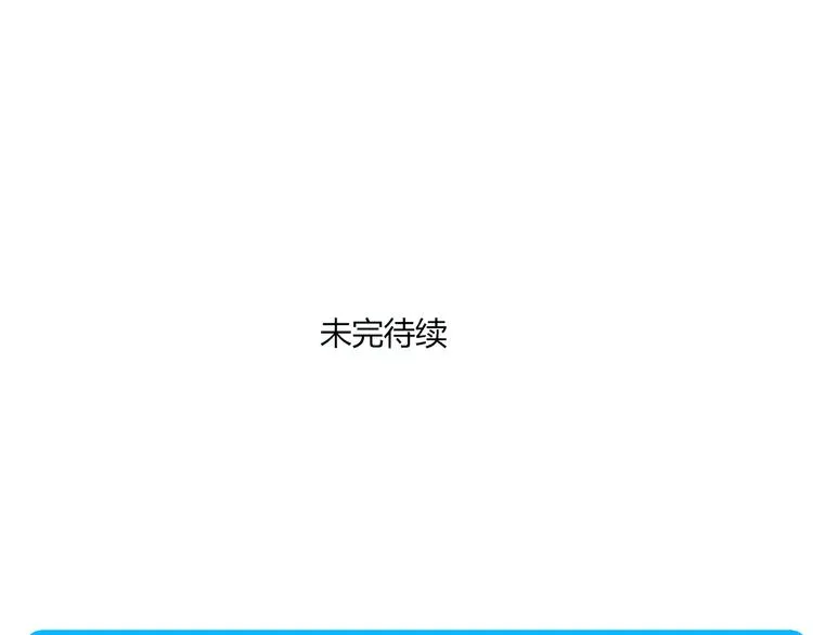 第9话 那个阿透在意的女生…… 第53页