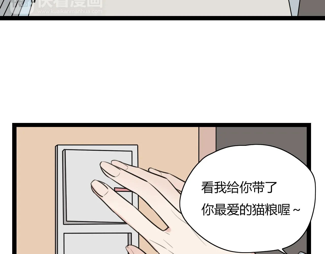 第13话 巧克力引发的惨案 第59页