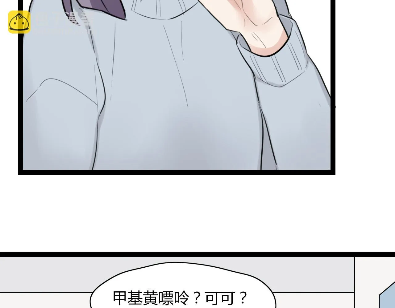 第14话 哪有什么如果…… 第29页