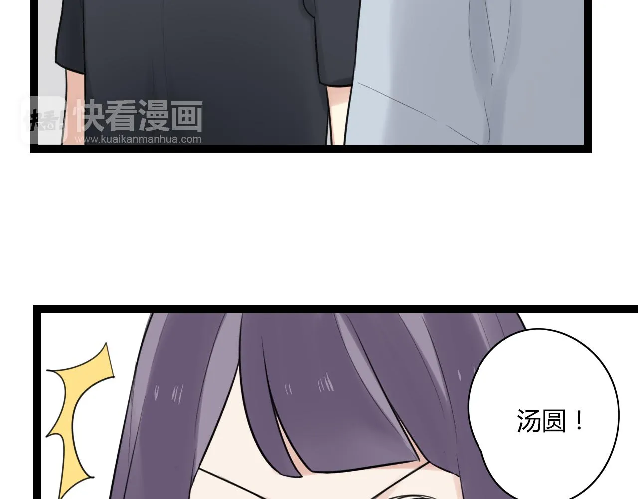 第16话 哼，他又不了解我 第40页
