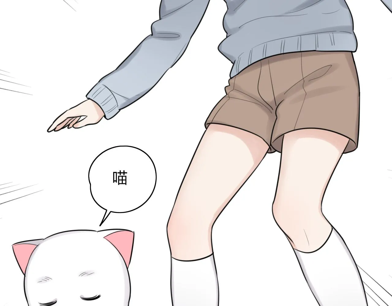 第16话 哼，他又不了解我 第43页