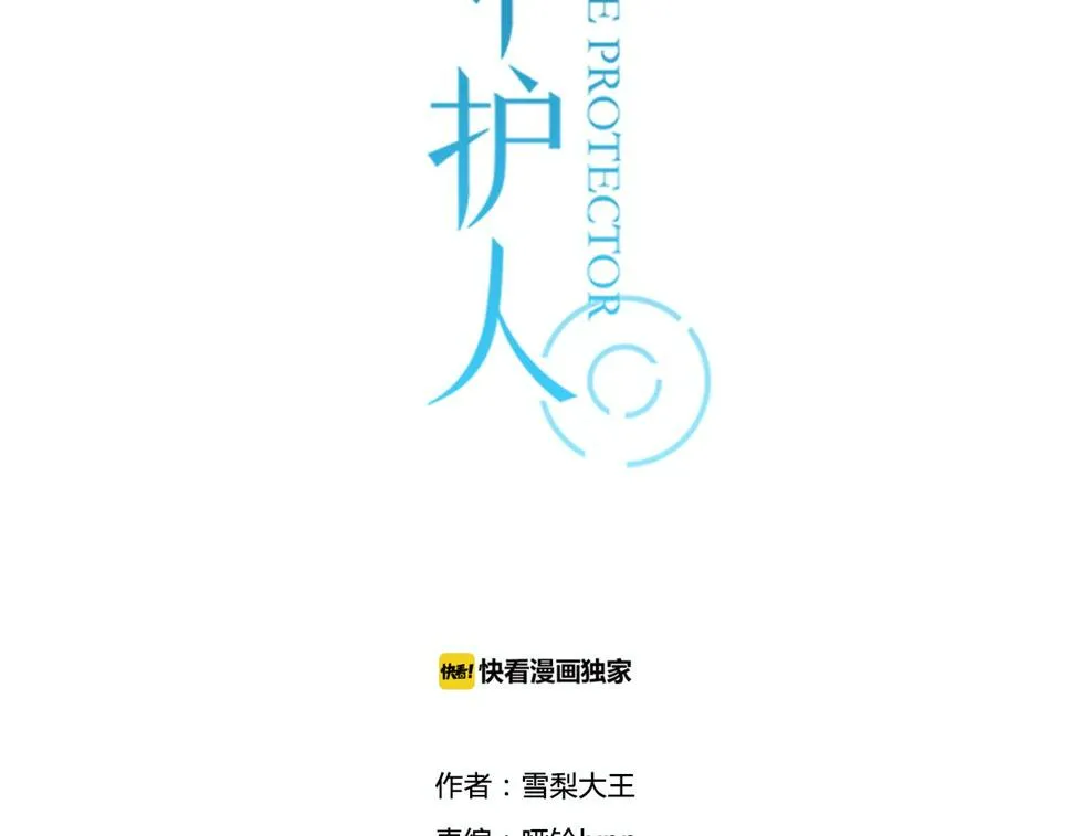 第17话 靠得好近 第3页
